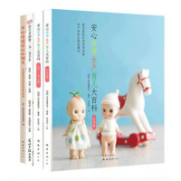 从准妈妈到好妈妈 精选套装 安心怀孕生产育儿大百科 用焖烧罐轻松做辅食 妈咪轻松做!