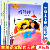 大象的耳朵彩色的梦妈妈睡了纸船和风筝套装全4册