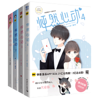 正版 怦然心动1-4 共4本 kid岁 快看漫画伟大的安妮监制
