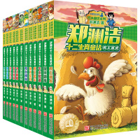 7-8-9-10-11-12-13-14岁儿童文学读物 十二生肖动物故事 三四五六年级学生课外书 奶油面包