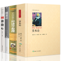 共4册]资本论+博弈论+国富论正版亚当斯密 马克思等著
