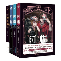 纣临1+2+3+4全套全4本完结 三天两觉著惊悚乐园狩魂者
