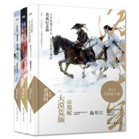 月鼎剑阁系列 曼珠沙华彼岸花+大漠荒颜帝都赋+幻世 剑歌 碧城