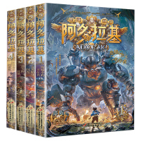 变形魔偶阿多拉基正版全套4册星海战神幻影游船作者郭妮小说故事科幻书籍