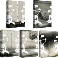 六爻1--5 完结版 Priest人气口碑作品山河表里默读大哥有匪镇魂作者