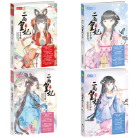二两皇妃千千岁1+2+3+4全套书4册 元宝儿著 意林小小姐古风系列青春校园凤九卿千凰令姐妹轻文库