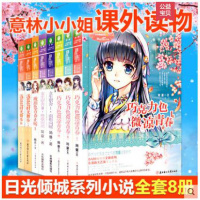 巧克力色微凉青春1+2+3 浅蓝色时光舞步1+2 女生宿舍1+2 琥珀色青春正暖1