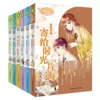 意林小小姐浪漫星语系列第三季 射手座3+金牛座3+狮子座3+水瓶座3+双鱼座3+摩羯座3 共6本