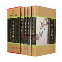 芥子园画传 精装全四卷线装书局芥子园画传中华传世画谱 4册全套