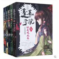 蓬莱学院1-5 初入蓬莱+逆袭者+生死西域行+大漠+似是故人来 古月奇著