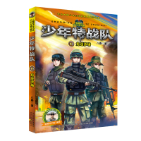 特种兵学校前传 角逐沙场+两国军演+追踪九头鸟+机械怪兽小学生课外阅读书