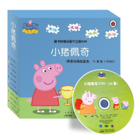 3-6周岁中英文对照双语幼儿图画书粉红猪小妹儿童绘本 儿童绘本0-3-6周岁幼儿图书