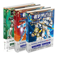 机甲星球123 穿越星际空间探索远古遗迹揭秘超能少年身世之谜 儿童冒险幻想小说全3册