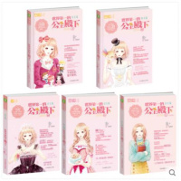 的公主殿下全套1-5 共5本完结版 意林轻文库恋之水晶系列公主篇