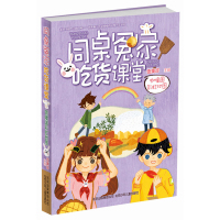 咖喱国牛排绝密拍档 阳光姐姐伍美珍系列励志校园小说书7-8-10-9-12岁少儿图书小学生三四五年级课外书