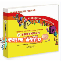 赠家长手册附CD 有趣的字母攀登英语全套共26册 3-6岁