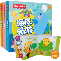 费雪宝宝触摸书 丛林探险 海底畅游 宠物朋友全3册