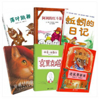 正版小学生一二年级课外必读推荐书目落叶跳舞 老鼠娶新娘 穿靴子的猫 阿利的红斗篷克里克塔绘本