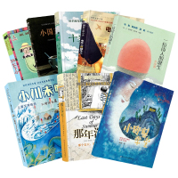 2020寒假学校推荐红蜡烛与美人鱼小野兽学堂班长电车上的陌生人小国王十二月那年深夏一位诗人的诞生十岁那年 四年级课外