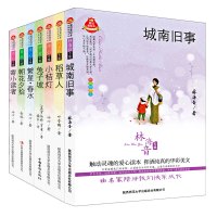 城南旧事+朝花夕拾+小桔灯+繁星春水+寄小读者+兔子坡+稻人全套7册