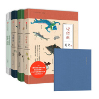 [全5册]海错图笔记套装5册(含海错图壹贰叁+掌中花园+我的海错图笔记) 海错图笔记套装三部曲123全3册
