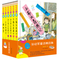 孙幼军童话精品集彩图注音版 新小布头奇遇记 小贝流浪记 怪雨伞 小学生课外书全6册