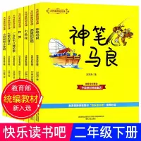 大作家的语文课 神笔马良书注音彩绘 七色花愿望的实现 小柳树和小枣树大象的耳朵书全套7册