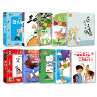 全套10册 小学生一二年级课外书阅读书籍 小猪稀里呼噜没头脑和不高兴注音版三毛流浪记小布头奇遇记了不起的狐狸爸爸