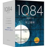 正版 1Q84日本村上春树作品绝爱之书命运之书时代之书三册推理小说长篇小说