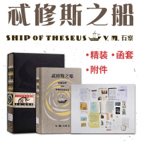 忒修斯之船S./(美)J.J.艾布拉姆斯特希休斯之船官方简体中文正版