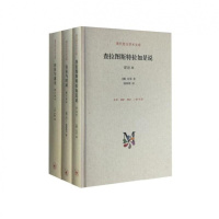 存在主义三部曲 存在与时间/存在与虚无/查拉图斯特拉如是说 弗里德里希·尼采，马丁·海德格尔，[法] 萨特