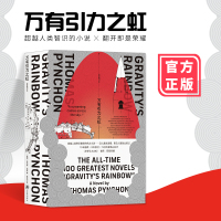 万有引力之虹 译林出版社精装 人类智识 翻开即是荣耀 正版
