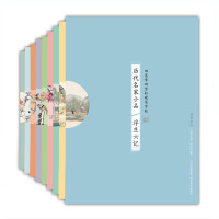 历代名家小品木 浮生六记 小窗幽记 闲情偶寄 伤逝 清玩 酌酒 烹茶信札全9本套装