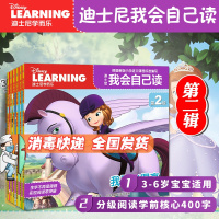 我会自己读迪士尼学而乐第2级6册3-6岁幼儿自主阅读卡通故事分级阅读小熊维尼海底总动员小公主苏菲亚