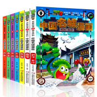 植物大战僵尸2之中国名城漫画武汉长沙 西安 北京 南京 成都 沈阳 寻宝记全7册