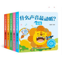 0-1-2-3岁周岁宝宝早教书籍婴幼儿启蒙认知点读发声书有声绘本音乐书会说话的有声书