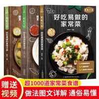 食谱书籍家常菜谱厨师书新手学做菜的书家庭烹饪做法菜谱书煲汤美食营养餐菜普炒菜大全