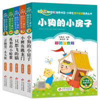 小鲤鱼跳龙二年级上册注音版5册一只想飞的猫孤独的小螃蟹小狗的小房子歪脑袋木头桩班主任推荐书籍小学生课外书必读