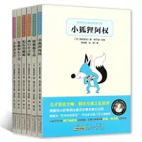 新美南吉童话故事全集(全六册)梅子涵主编