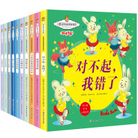 儿童逆商培养原创绘本 全10册 暖心熊成长原创绘本馆