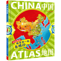跟爸爸一起去旅行中国地图北斗童书儿童地理百科全书6-12岁小学生课外书读物一二年级科普历史地图绘本人文版老师推荐书目