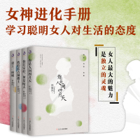 全4册林徽因全集:你是人间四月天 你若安好便是晴天 我们在古城楼上 爱上一座城现当代文学散文作品集