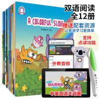 全12册猫头鹰布布森林冒险英文故事(辑)双语点读版启蒙少儿英语有声绘本