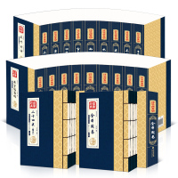 【线装藏书馆】全套20册 四书五经 论语 国学经典中国哲学经典书籍