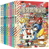赛尔号爆笑战神学院 讲不完的故事全8册