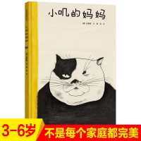 小叽的妈妈 白希那绘本系列亲子共读绘本少儿幼儿3-4-5-6周岁早教书幼儿园宝宝亲子阅读睡前故事读物获奖童书儿童图画故事