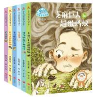 肖定丽获奖童话书系全套6册 河马的蓝宝石戒指 老虎钟 芝麻巨人和超级蚂蚁等
