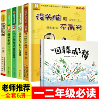 吃黑夜的大象一园青菜成了精没头脑和不高兴格林童话小巴掌故事新大头儿子小头爸爸绘本老师推荐