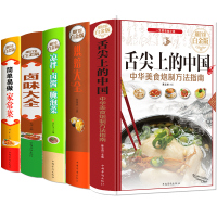 卤味大全凉拌卤酱腌泡菜烘焙大全 舌尖上的中国简单易做家常菜全5册