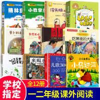 儿歌300首金波郑春华没头脑和不高兴吃黑夜的大象我有友情要出租小马过河故事